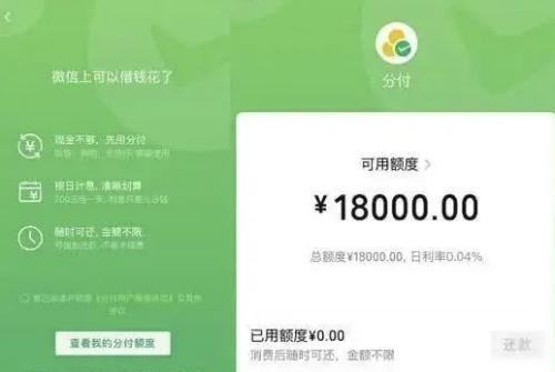 花呗消费2000元收多少手续费？